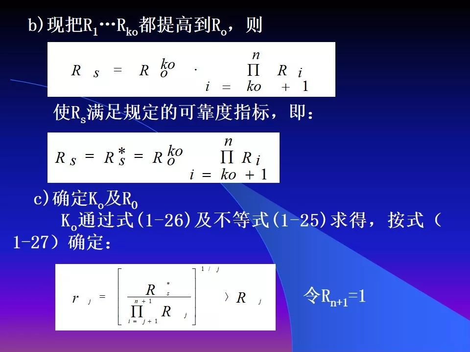 可靠性工程简述（附军品可靠性设计分析培训PPT）