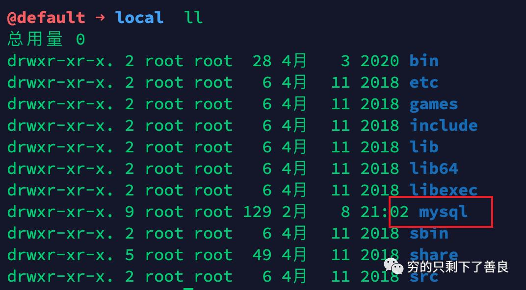 MySQL8.0-CentOS7.0-解压版安装