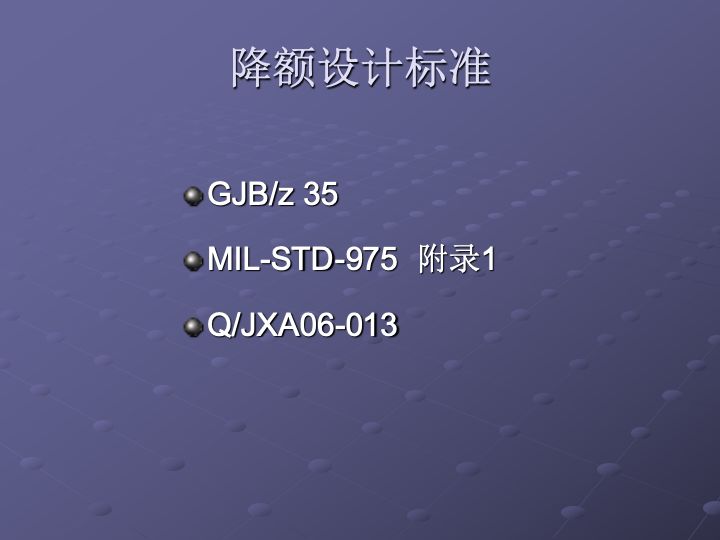 一组图看懂可靠性指标、可靠性分析、可靠性设计、可靠性试验