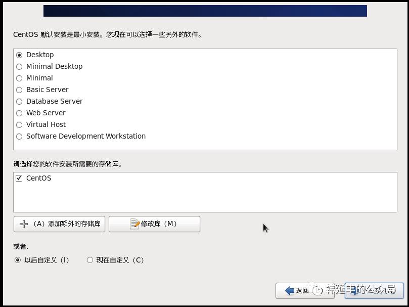 VMWare安装Centos6