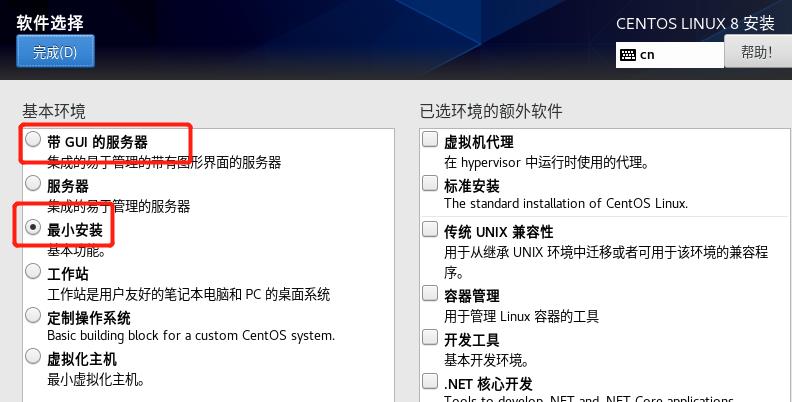 肝了一篇VMware安装Centos8，请查收