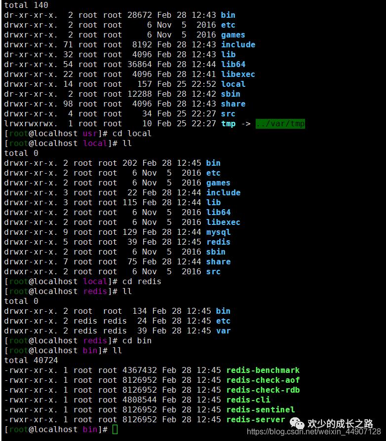 Centos7 超详细的安装部署与应用MySQL，Redis