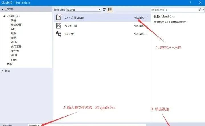 游戏软件开发工具介绍与使用Visual Studio