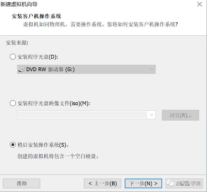 大数据开发：VMware虚拟机安装CentOS超详细教程