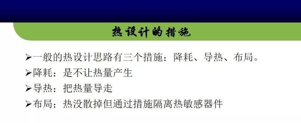 【可靠性知识】电路板级可靠性设计分析专业知识