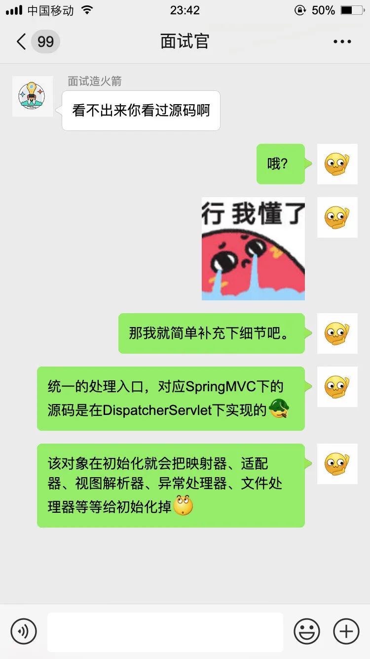 广州某小公司面试题：SpringMVC执行流程