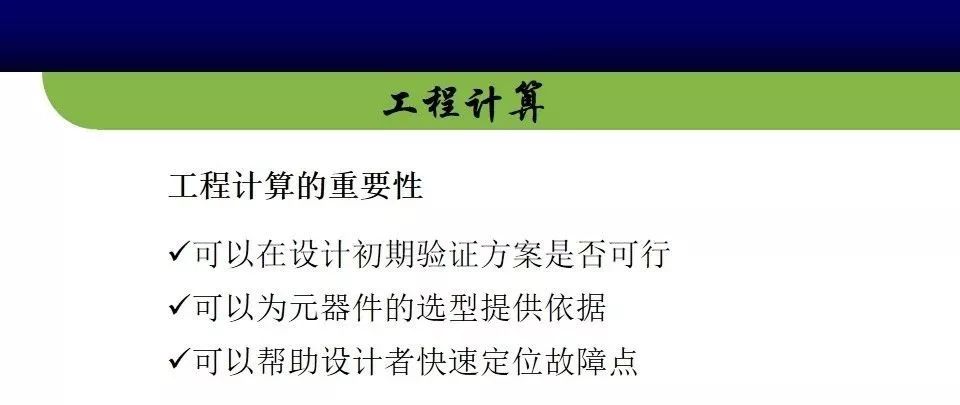 【可靠性知识】电路板级可靠性设计分析专业知识