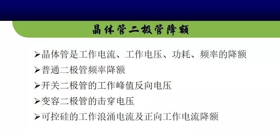 【可靠性知识】电路板级可靠性设计分析专业知识