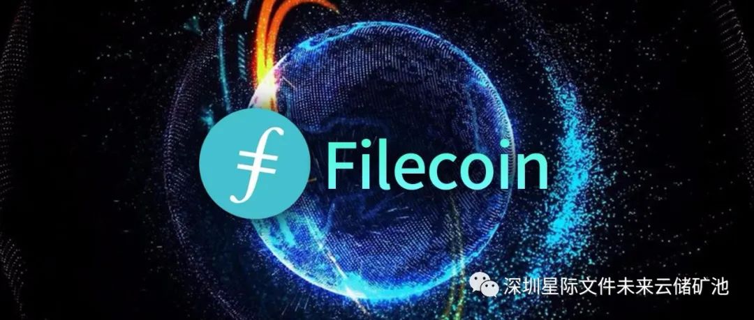 近观Filecoin热点 分布式存储龙头开启大爆发！