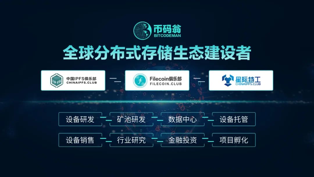 ipfs靠谱吗?Filecoin分布式存储助力个人信息保护法!