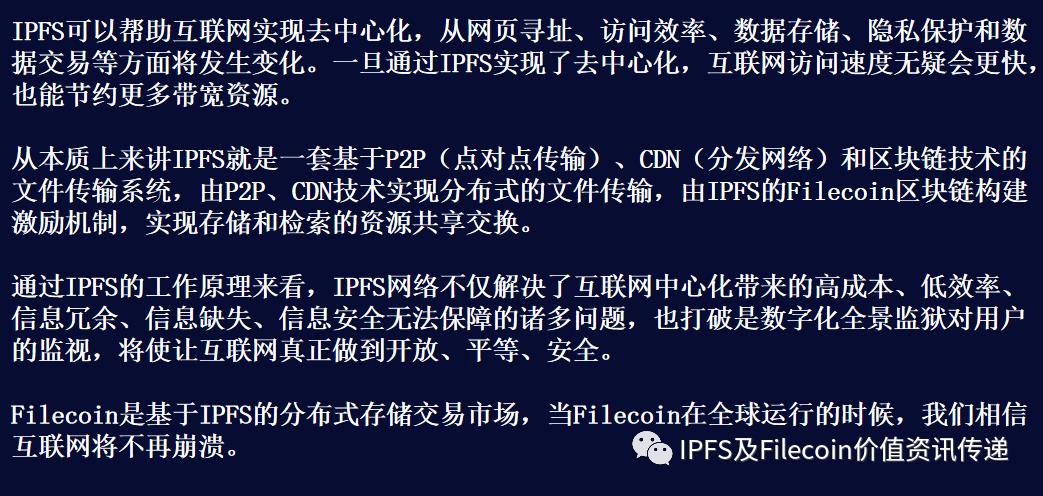 从富士康遭黑客攻击事件看【中心化存储的弊端和IPFS&Filecoin分布式存储的优势】