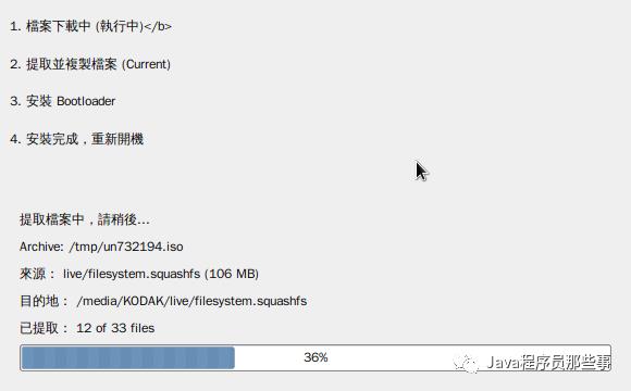 使用再生龙制作centos7镜像