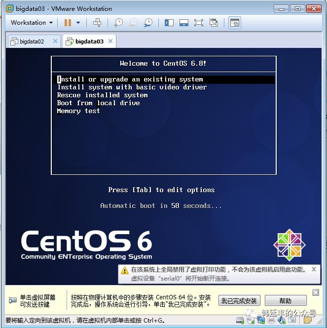 VMWare安装Centos6