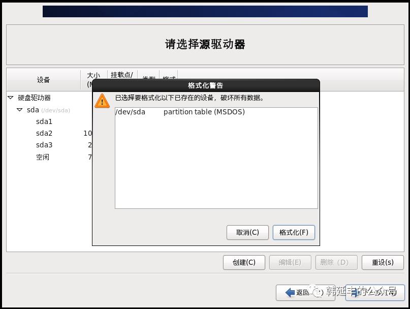 VMWare安装Centos6