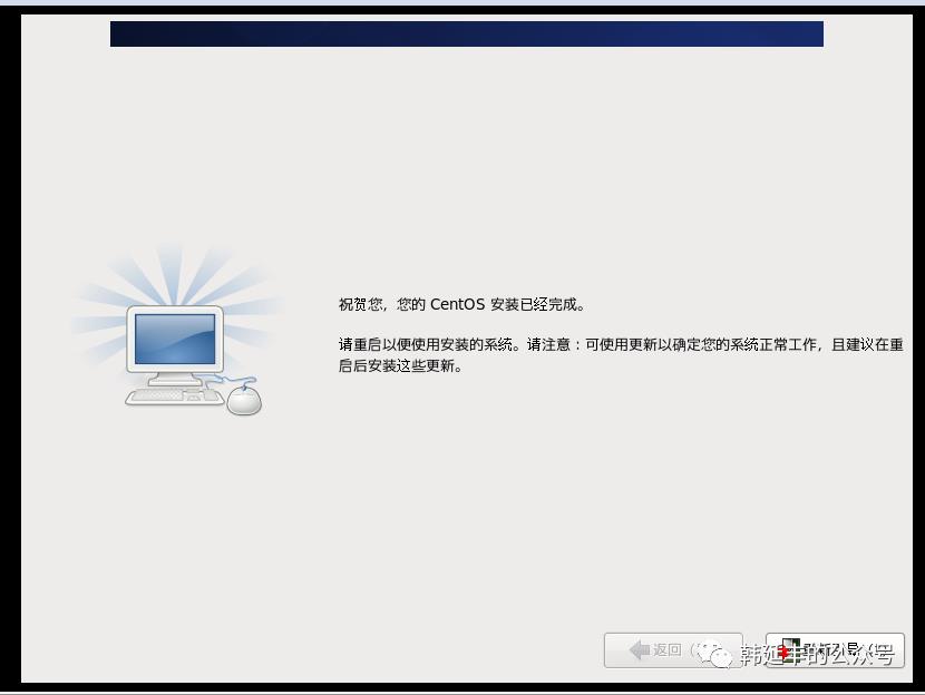 VMWare安装Centos6