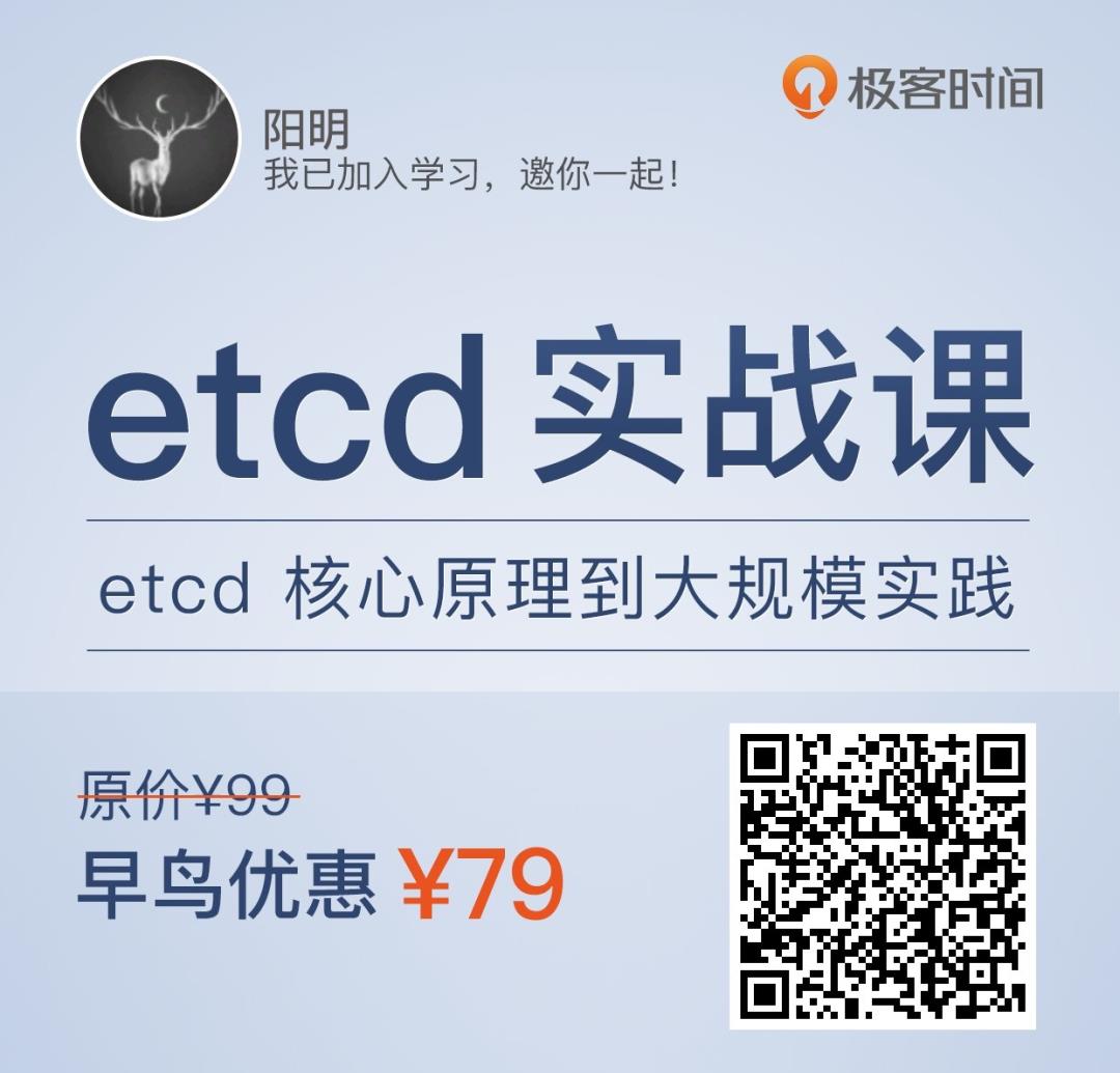 万级 K8S 集群背后，etcd 如何保持稳定性？