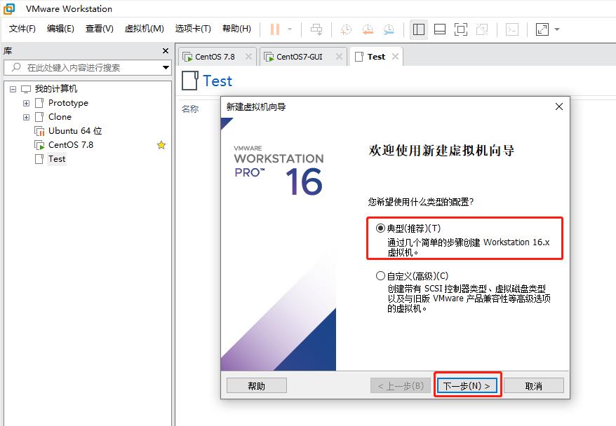 CentOS7镜像安装到虚拟机VMware Workstation Pro16.0