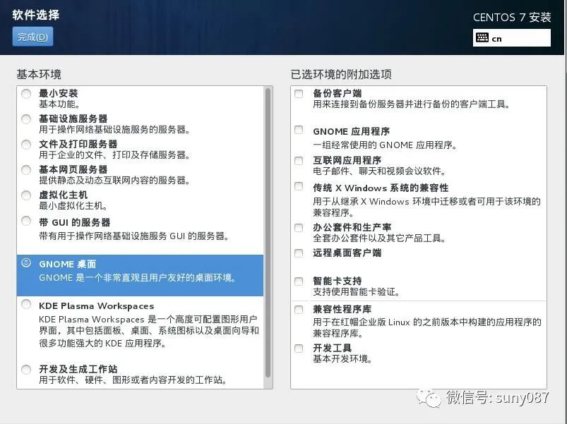 Linux系统卷土重来，CentOS 7.2 官方正版系统（64位）比windows还好用