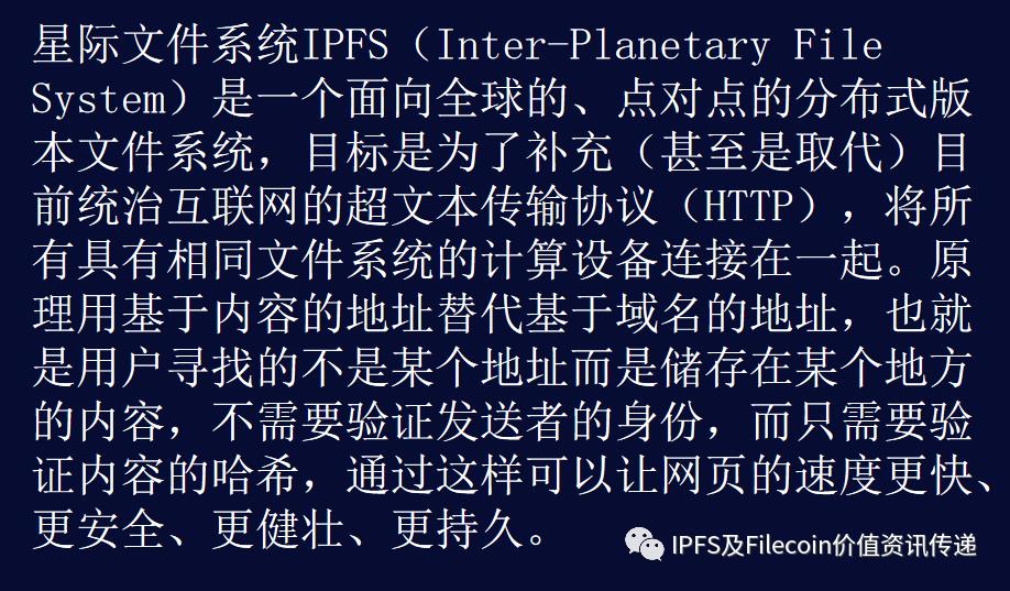 从富士康遭黑客攻击事件看【中心化存储的弊端和IPFS&Filecoin分布式存储的优势】