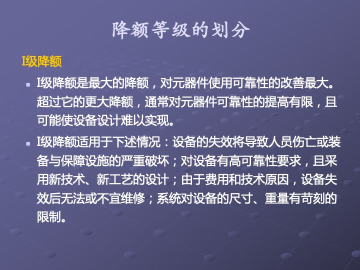 一组图看懂可靠性指标、可靠性分析、可靠性设计、可靠性试验