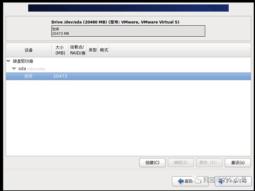 VMWare安装Centos6