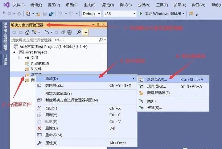 游戏软件开发工具介绍与使用Visual Studio