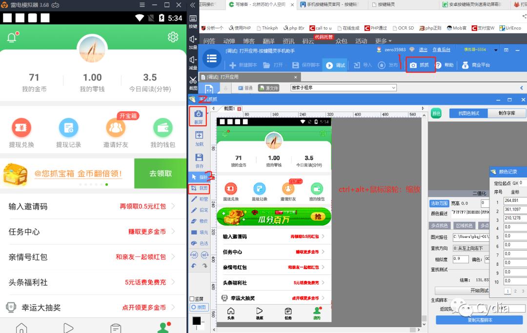 iOS实现自动化脚本教程