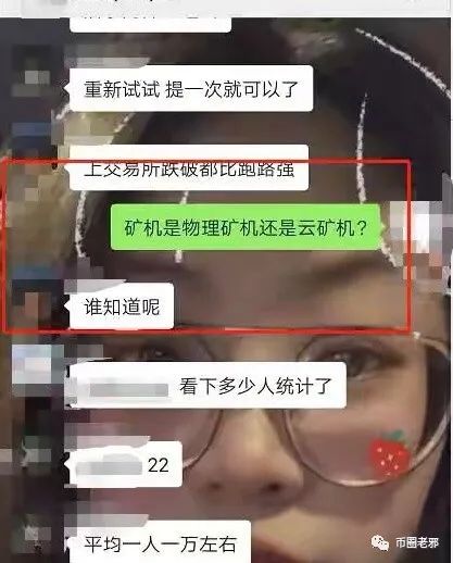 “分布式存储公链”BITT跑路？