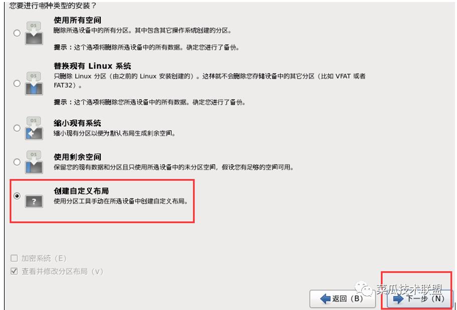 在vm中安装Linux之centos的过程