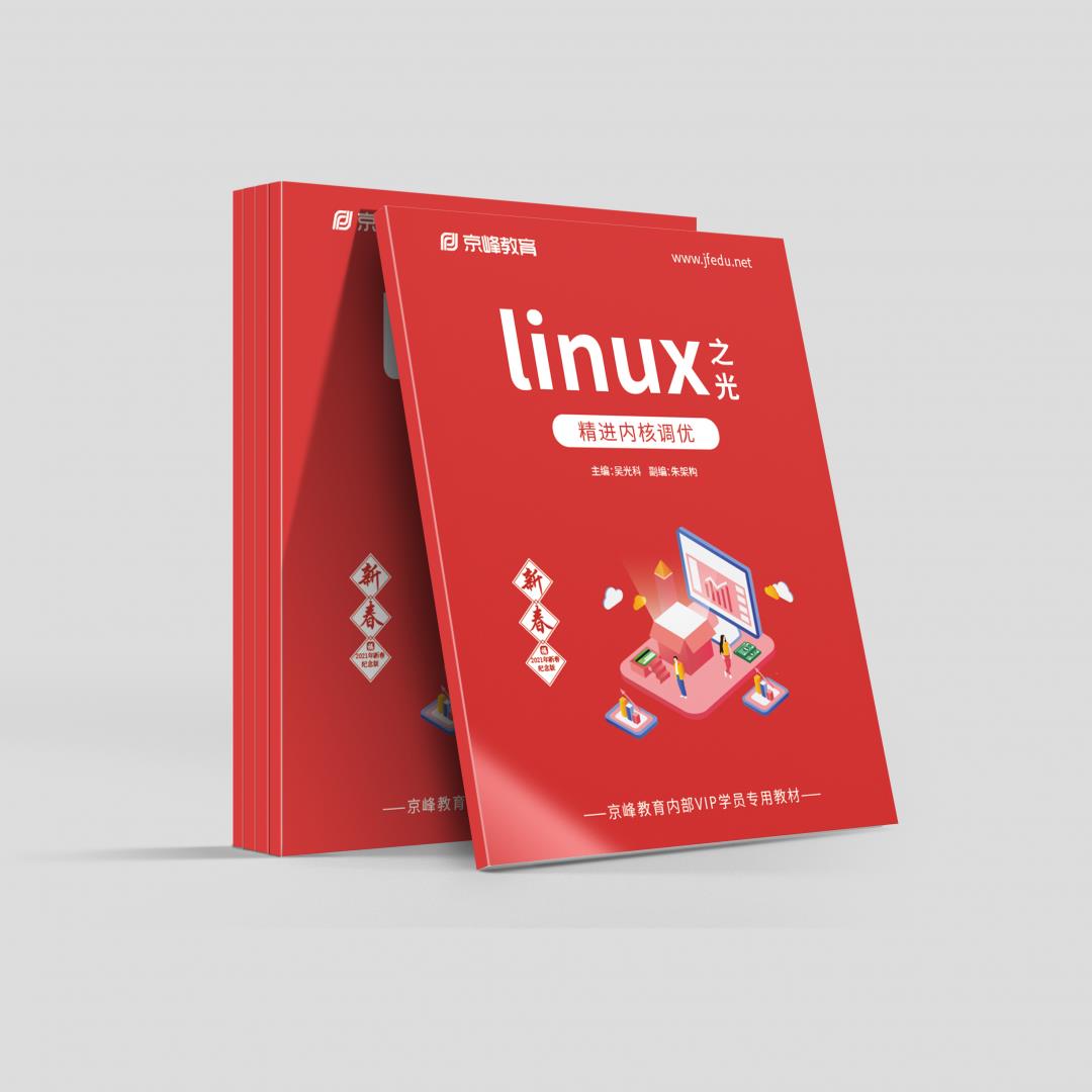 一文读懂2021年Linux架构！超详细!