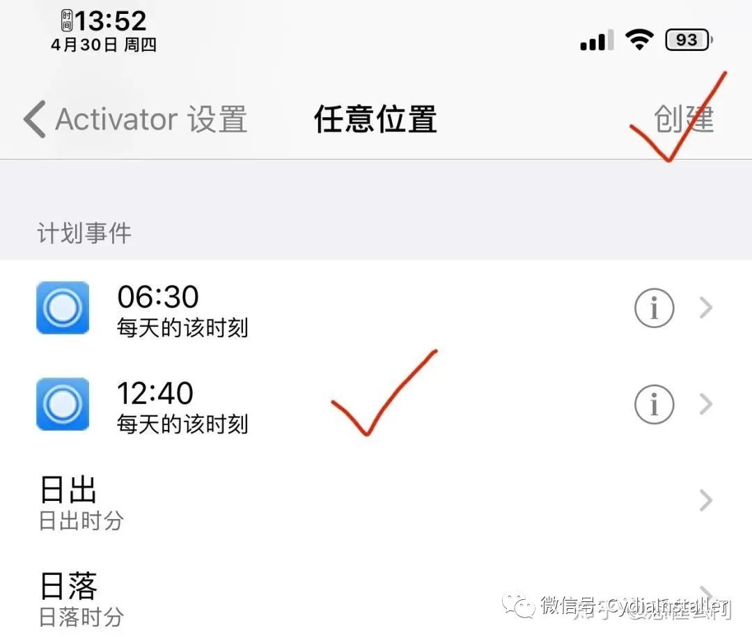 iOS实现完全自动化脚本教程