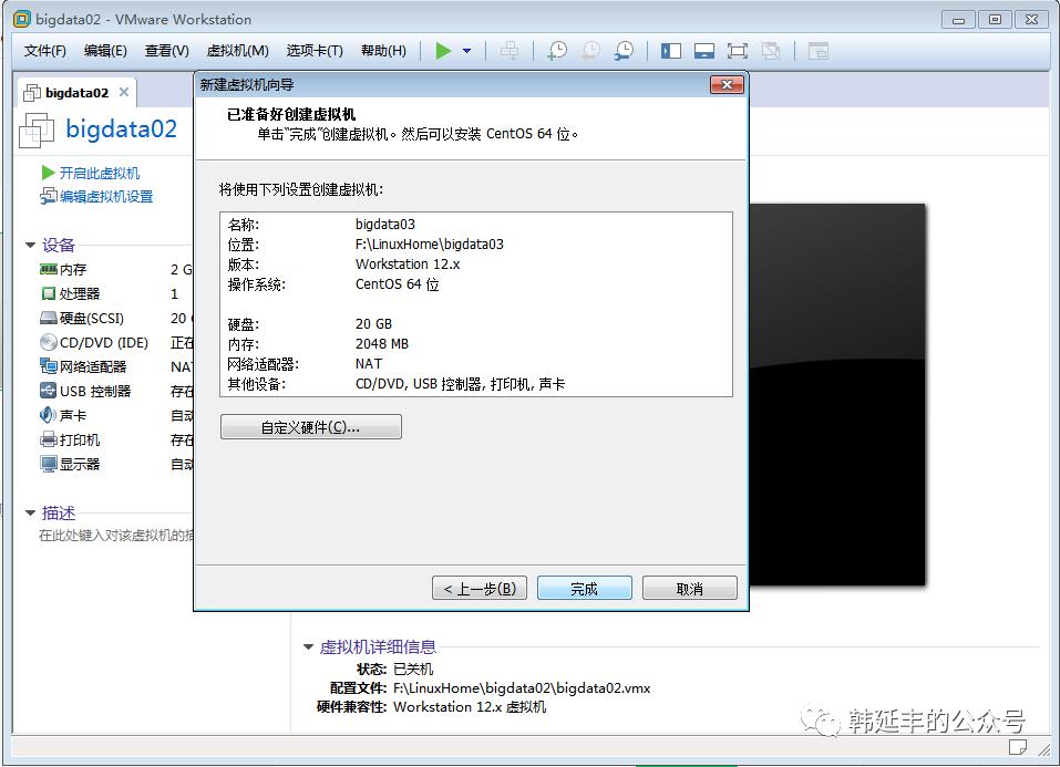 VMWare安装Centos6