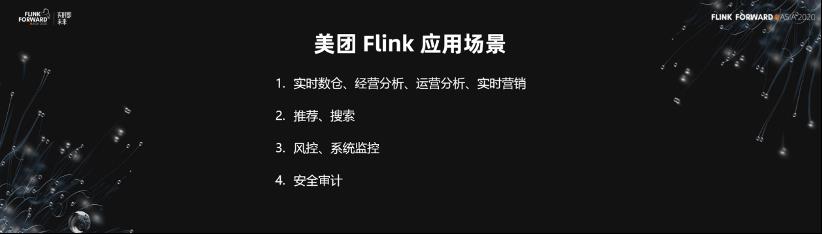 Flink 助力美团数仓增量生产