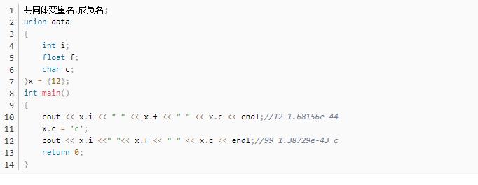 C++ 介绍（八）——自定义数据类型