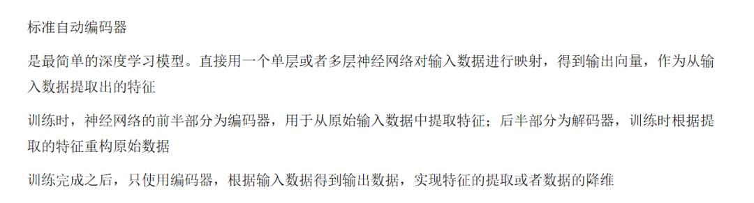 《机器学习-原理、算法与应用》配套PPT第四部分（深度学习概论、自动编码器、强化学习、聚类算法、半监督学习等）