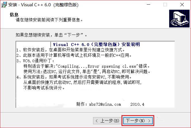 VC++6.0英文版下载和安装教程|兼容WIN10