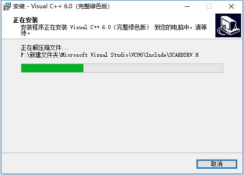 VC++ 6.0安装步骤