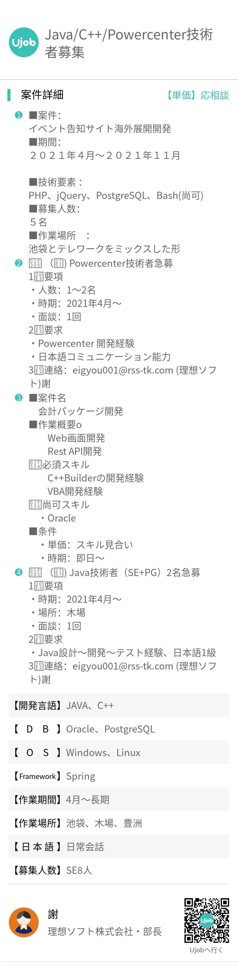 IT热招 |C++、JAVA、C语言、JavaScript、HTML5、GO、PLSQL、SQL、CSS正在热招中！