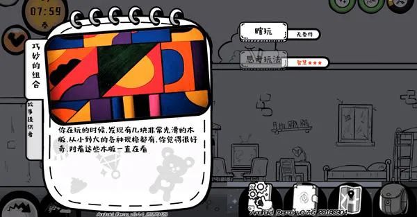 火遍Steam的精品游戏：如果人生能重来，你会活成谁的模样？