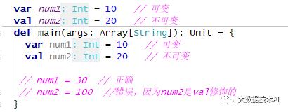 Scala-变量和数据类型