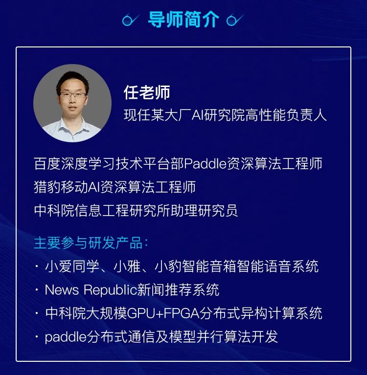 系统梳理Tensorflow、PyTorch等深度学习框架，洞悉AI系统底层原理和算法