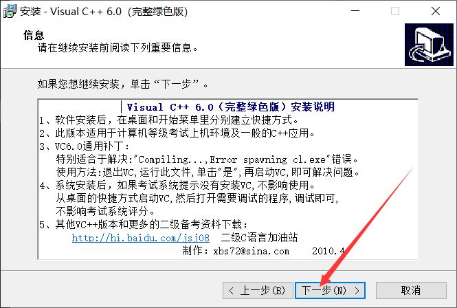 VC++6.0安装教程。