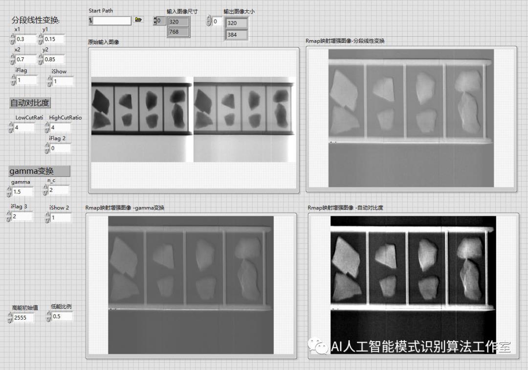 基于LabView调用C++Dll的简易图像增强平台