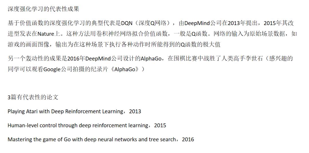 《机器学习-原理、算法与应用》配套PPT第四部分（深度学习概论、自动编码器、强化学习、聚类算法、半监督学习等）