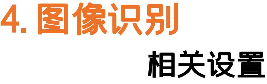 怎么玩转Appium图像识别技术OpenCV，这波操作你必须GET！