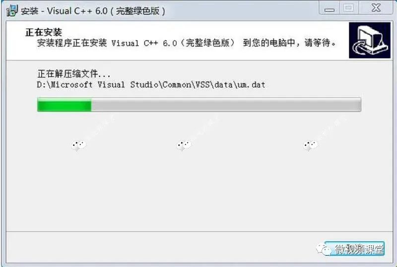 VC++6.0版本安装教程