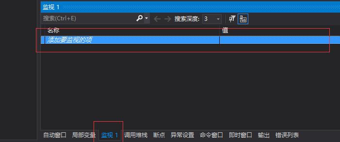 C++编程之Debug