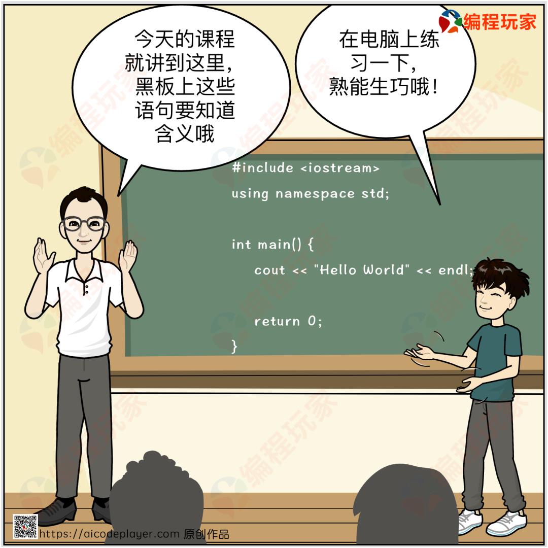 【C++】看漫画学C++02话