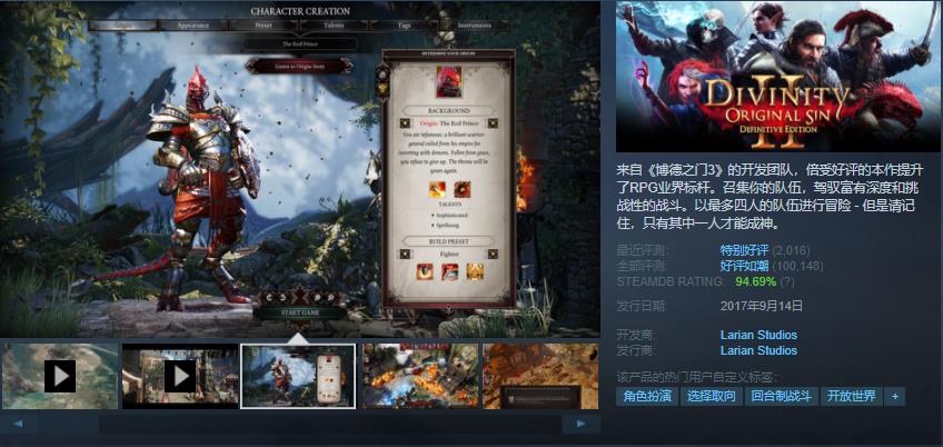 新史低!《英灵神殿》成为Steam史上第5火爆游戏！抖音游戏官网上线！