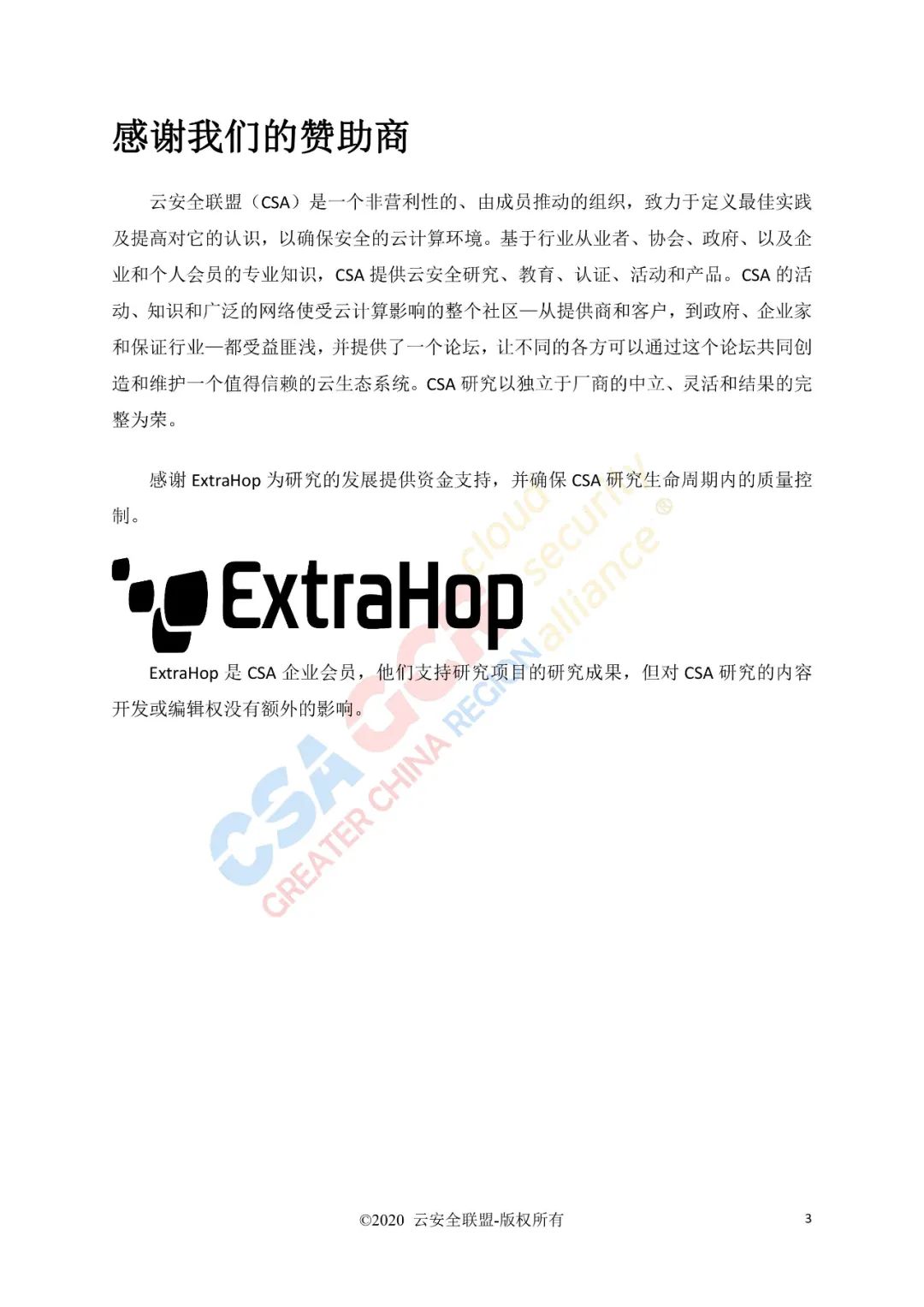 云计算的11类顶级威胁